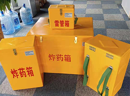 木鱼镇玻璃钢（雷管）炸药箱