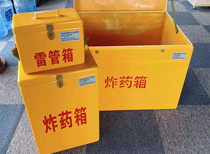 木鱼镇玻璃钢（雷管）炸药箱
