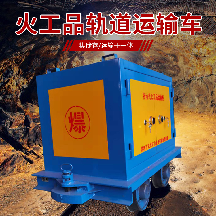 木鱼镇凯龙KL-600YD移动式火工品运输车的标准规格型号和尺寸说明